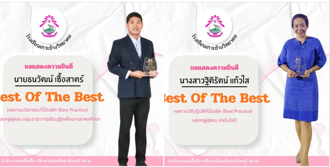 ภาพข่าวรางวัล