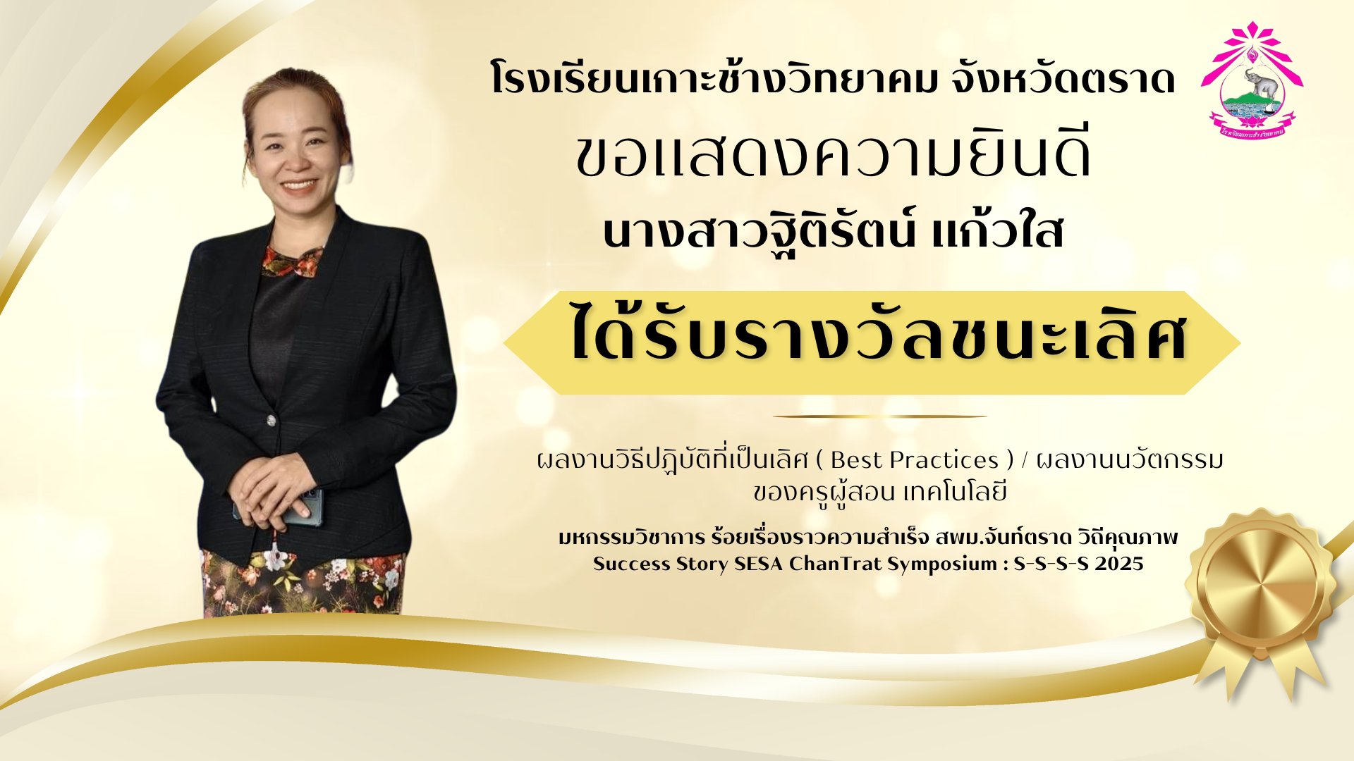 ภาพบรรยากาศโรงเรียน 3