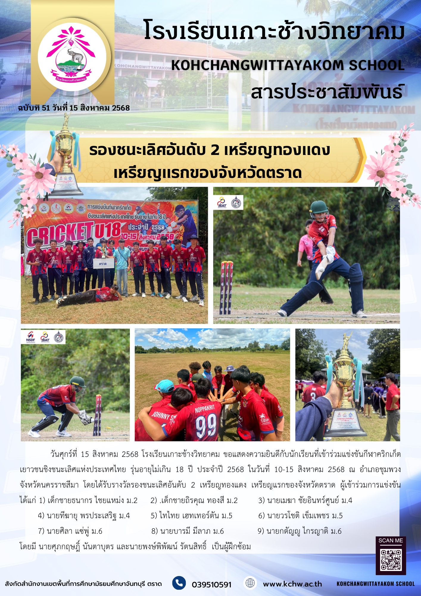 ภาพข่าว 2
