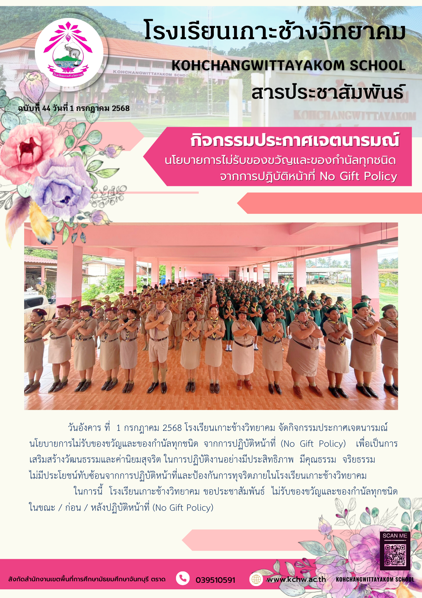 ภาพกิจกรรม 2