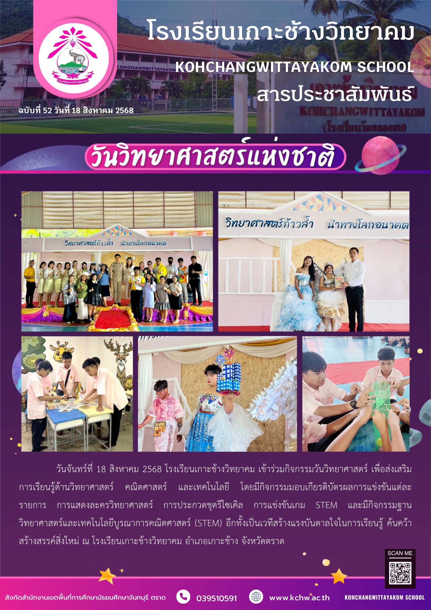 ภาพข่าวรอง 1