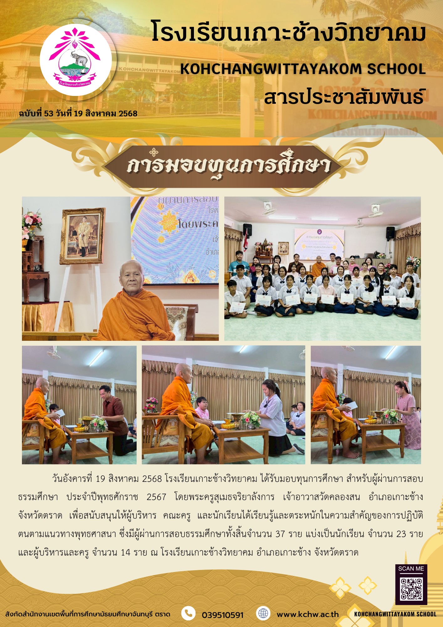 ภาพข่าวรอง 2